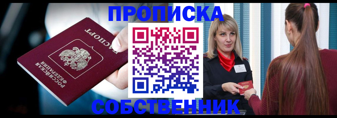 регистрация в Старом Осколе