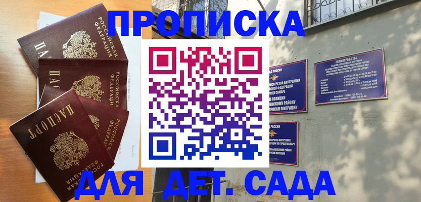 прописка для кредита в Старом Осколе