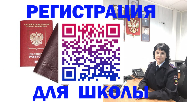 поиск жилья для прописки в Старом Осколе