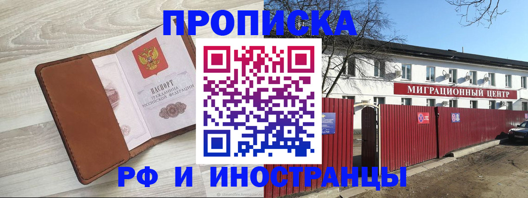 регистрация в Старом Осколе